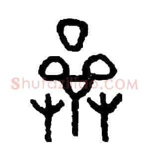 濟