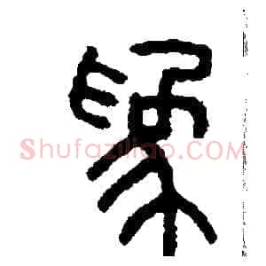 為
