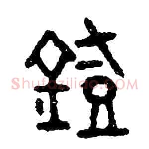 燈