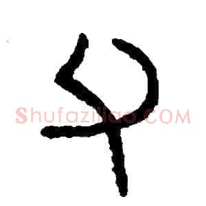 父