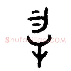 物