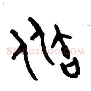 瓶