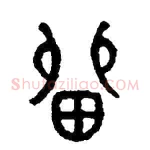 留