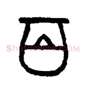 百