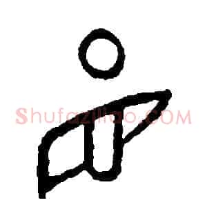 盯