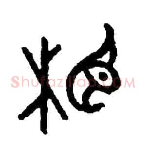 相