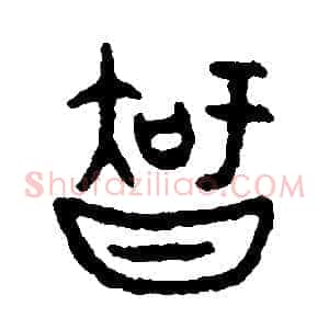 知