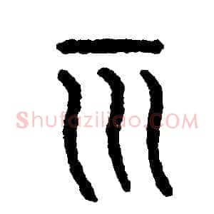 示