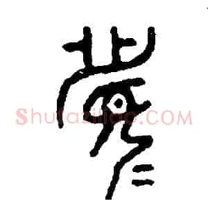 竟