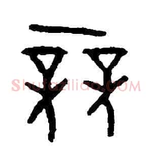 競