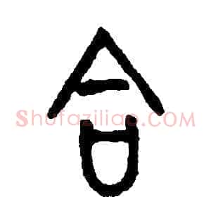 答
