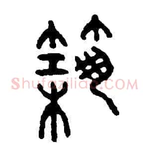 築