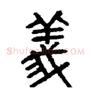 義