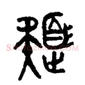 色