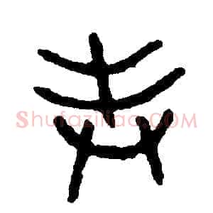 表