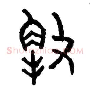 解