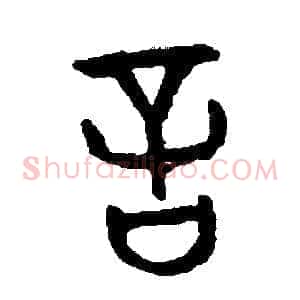 言