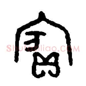 賓