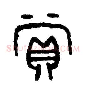 賞