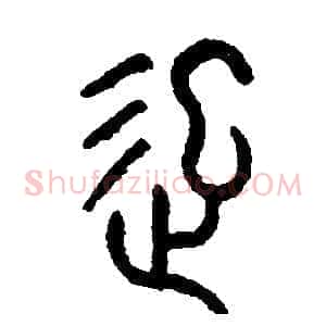 起