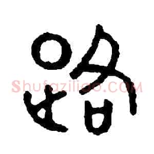 路