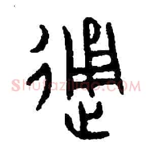 通