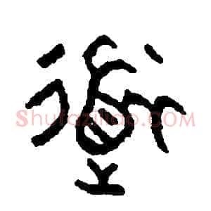 道