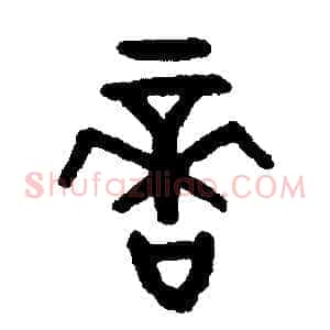 適