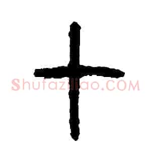 七