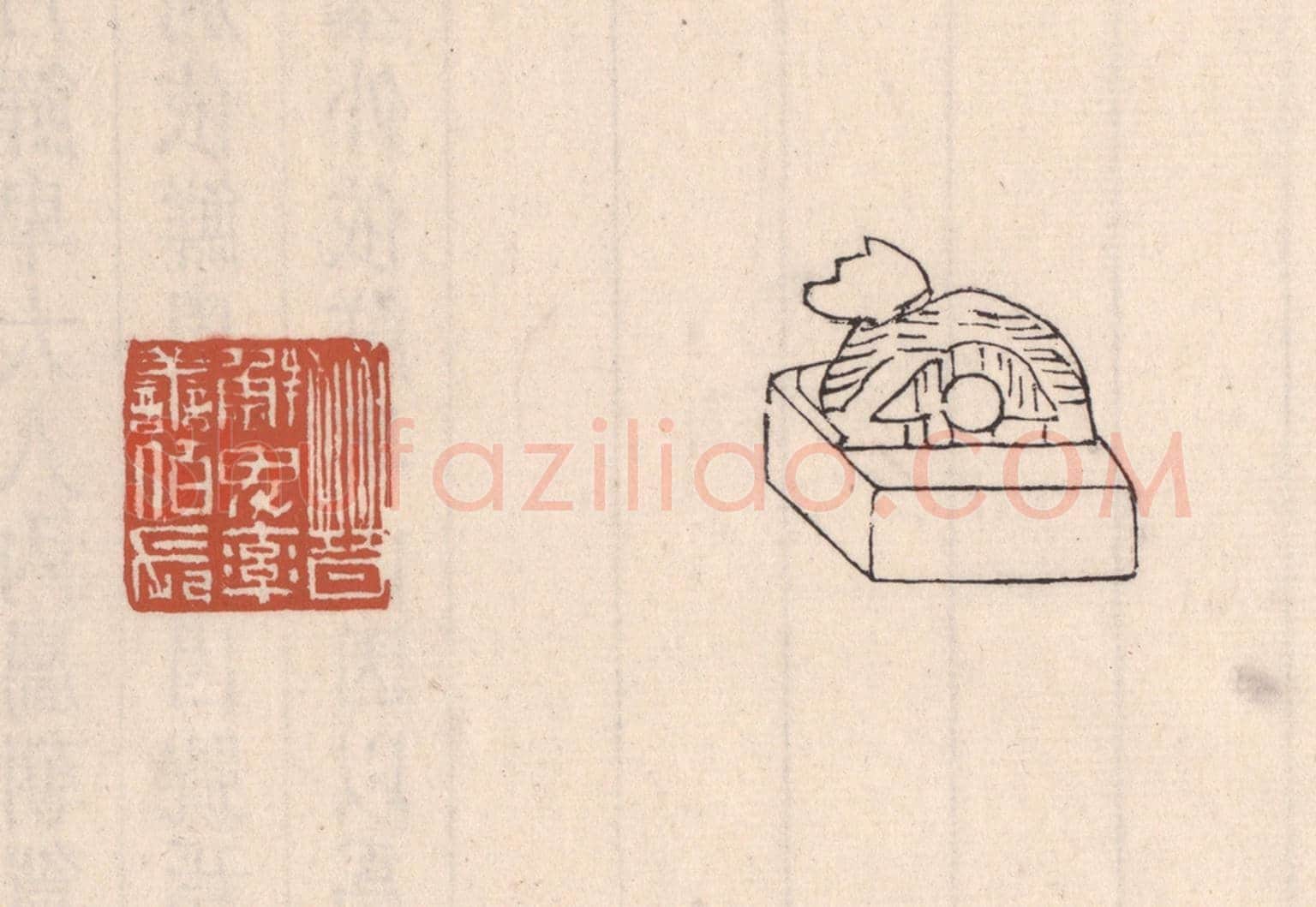 清 吴云《晉鮮卑率善伯長》篆刻印章作品
