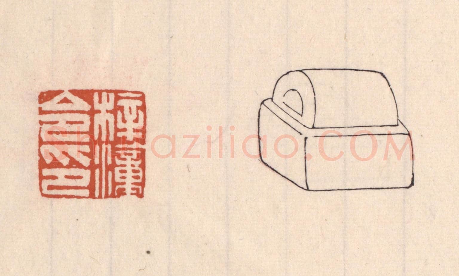 清 吴云《梓潼令印》篆刻印章作品