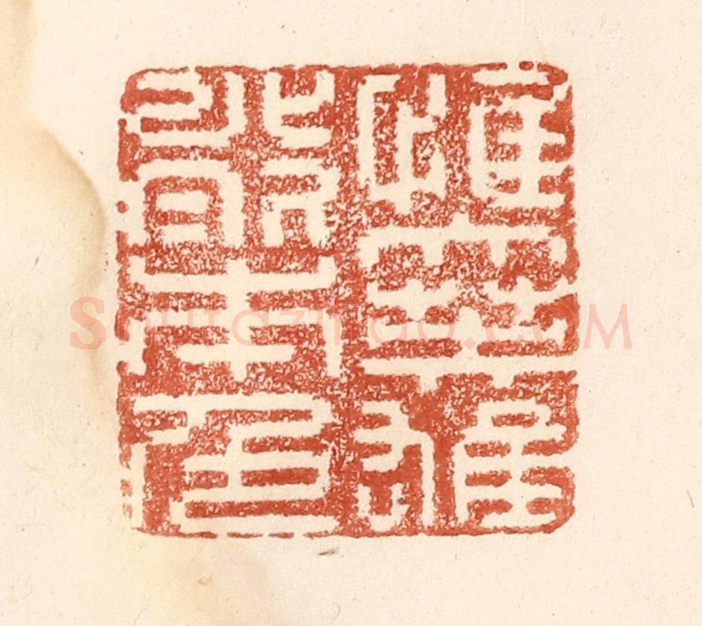 清 何剑湖《惟大英雄能本色》篆刻印章作品