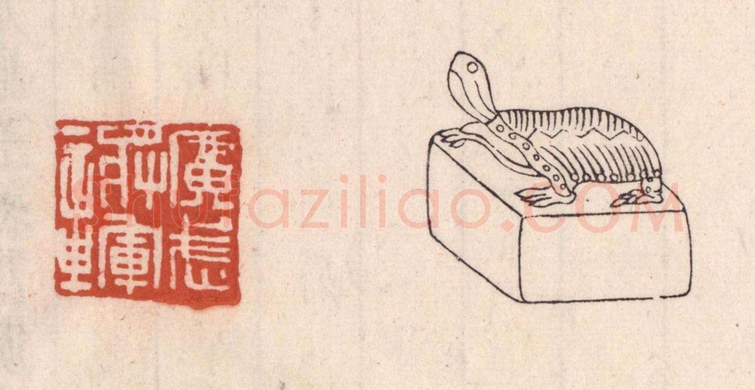 清 吴云《廣武將軍章》篆刻印章作品