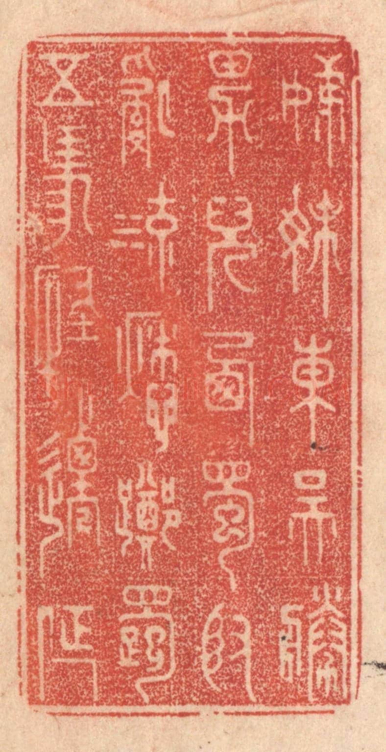 清 梁登庸《姊妹東吳勝,男兒西蜀賢。亂流愁躑躅,五馬怪遷延。》篆刻印章作品