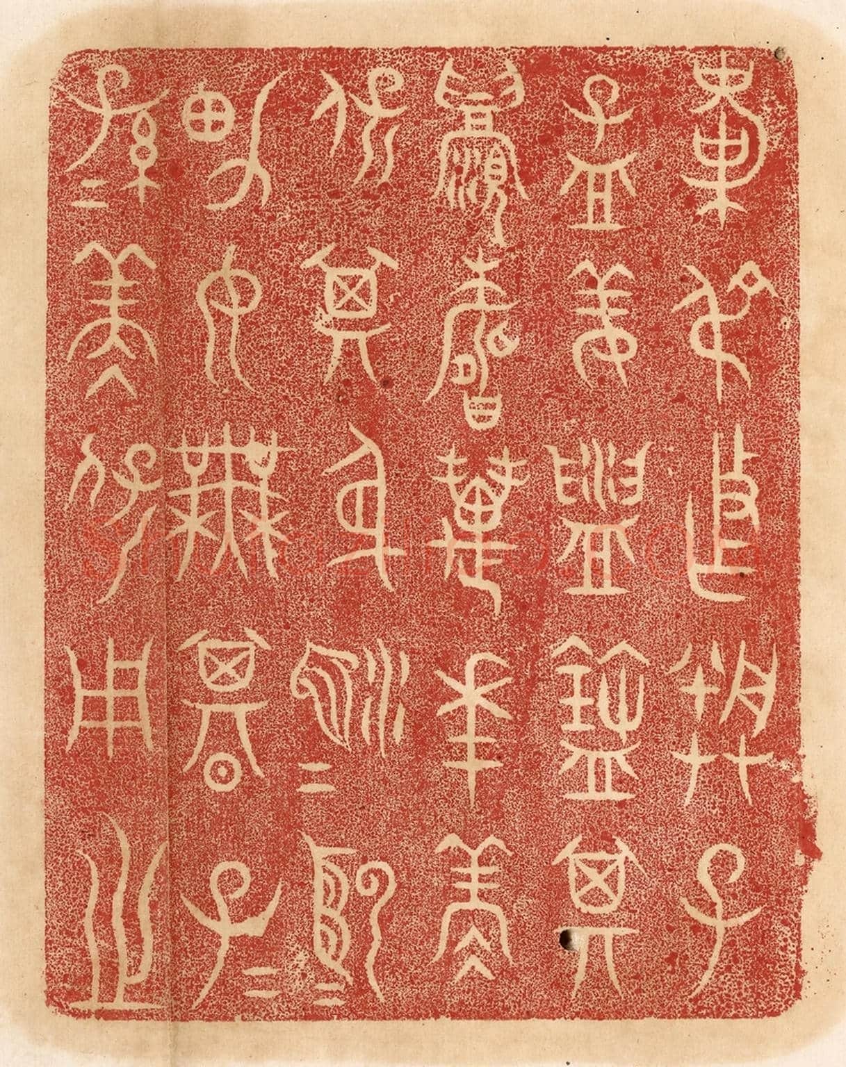 清 杨燮《叔作朕子,孟姜盥匜,其眉壽萬年永保其身,洍越男子無謀,子子孫孫永保用之》篆刻印章作品