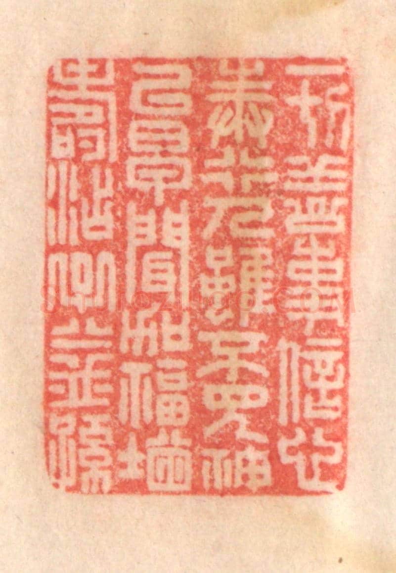 清 程得寿《一切善事,信心奉行;人雖不見,神已早聞;加福增壽,添子益孫》篆刻印章作品