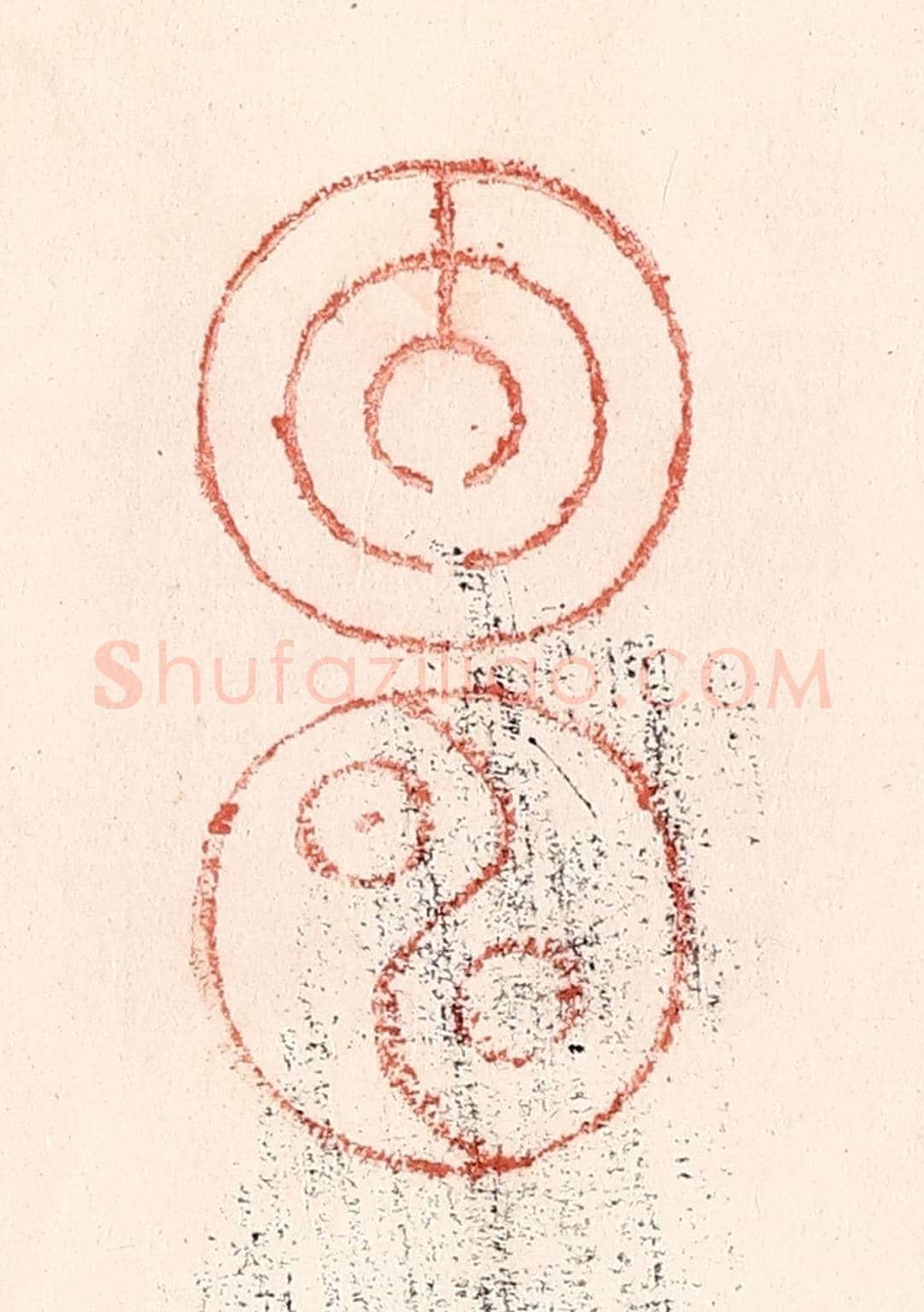 清 卢登焯《大昕》篆刻印章作品