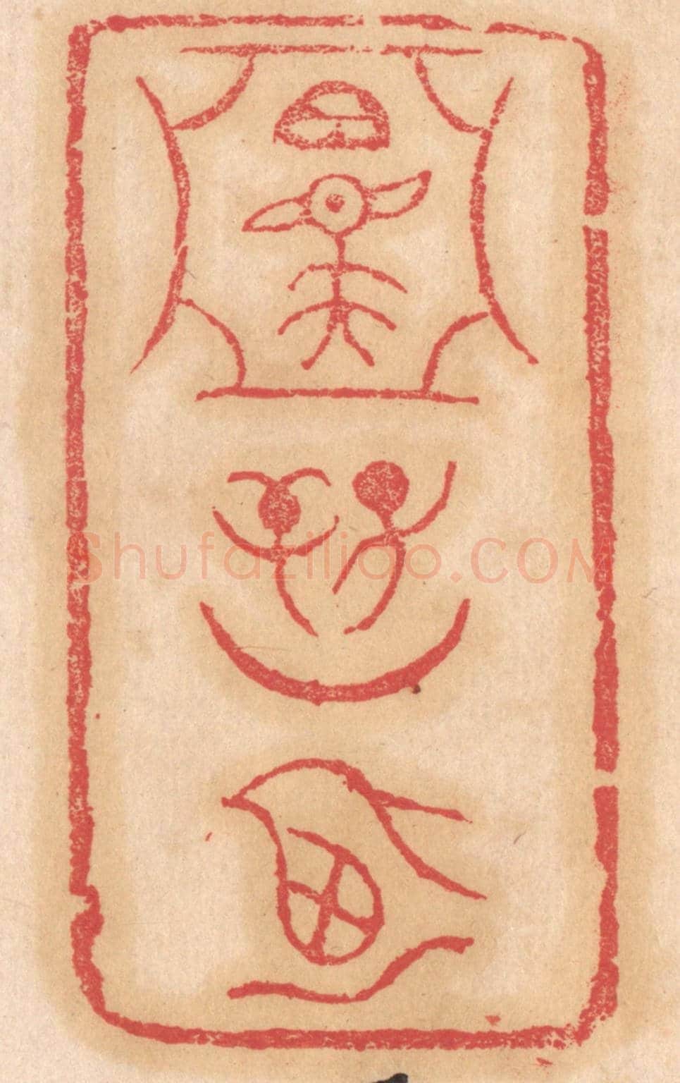 清 杨燮《召夫(亞形中)/子辛/月廼》篆刻印章作品