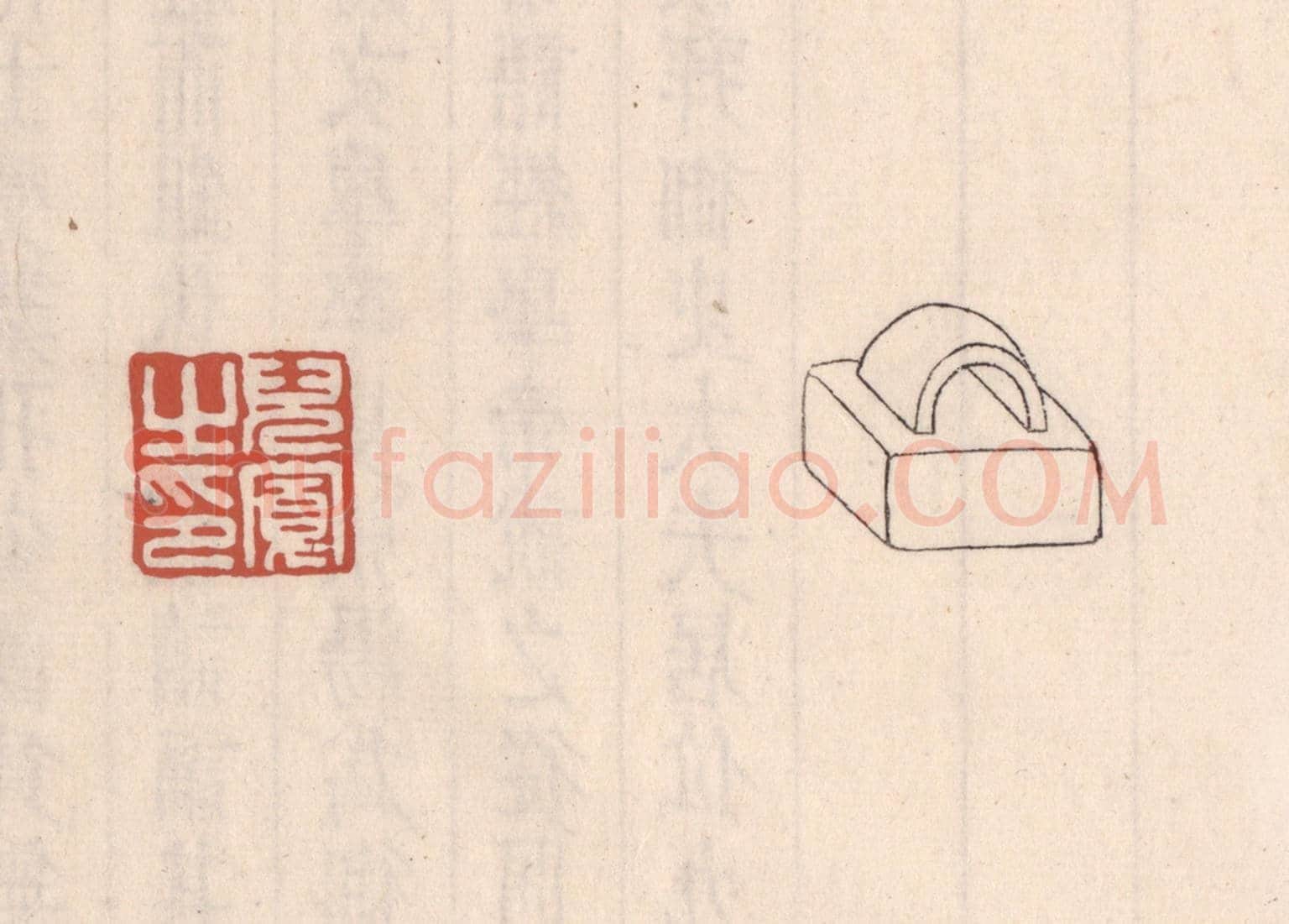 清 吴云《兒寬之印》篆刻印章作品