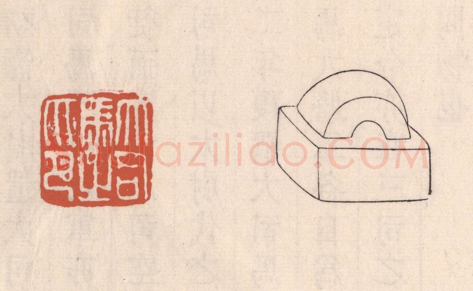 清 吴云《大司馬之印》篆刻印章作品