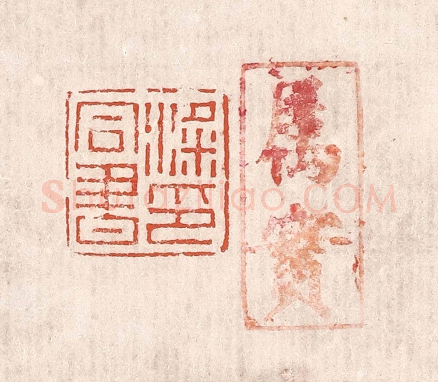 清 奚冈《梁同書印》篆刻印章作品