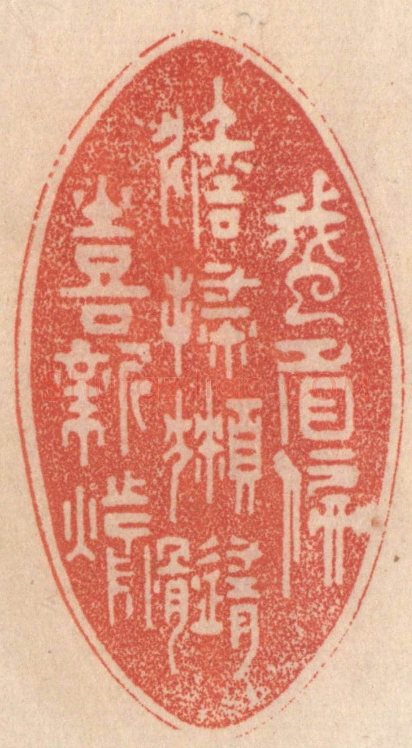清 梁登庸《蛾眉偏淡掃,獺髓喜新煎》篆刻印章作品
