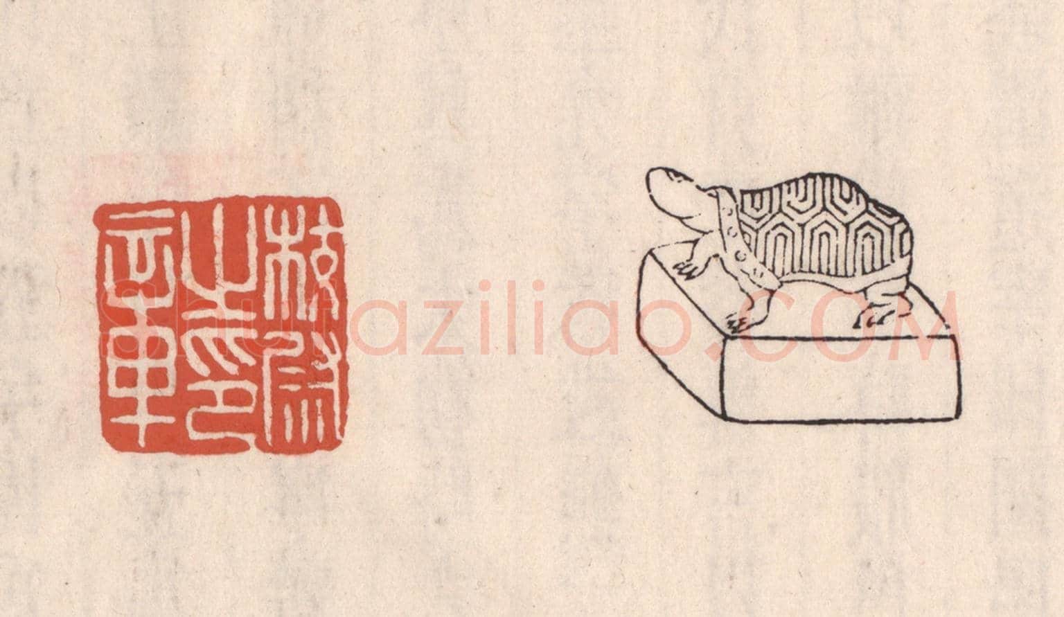 清 吴云《校尉之印章》篆刻印章作品