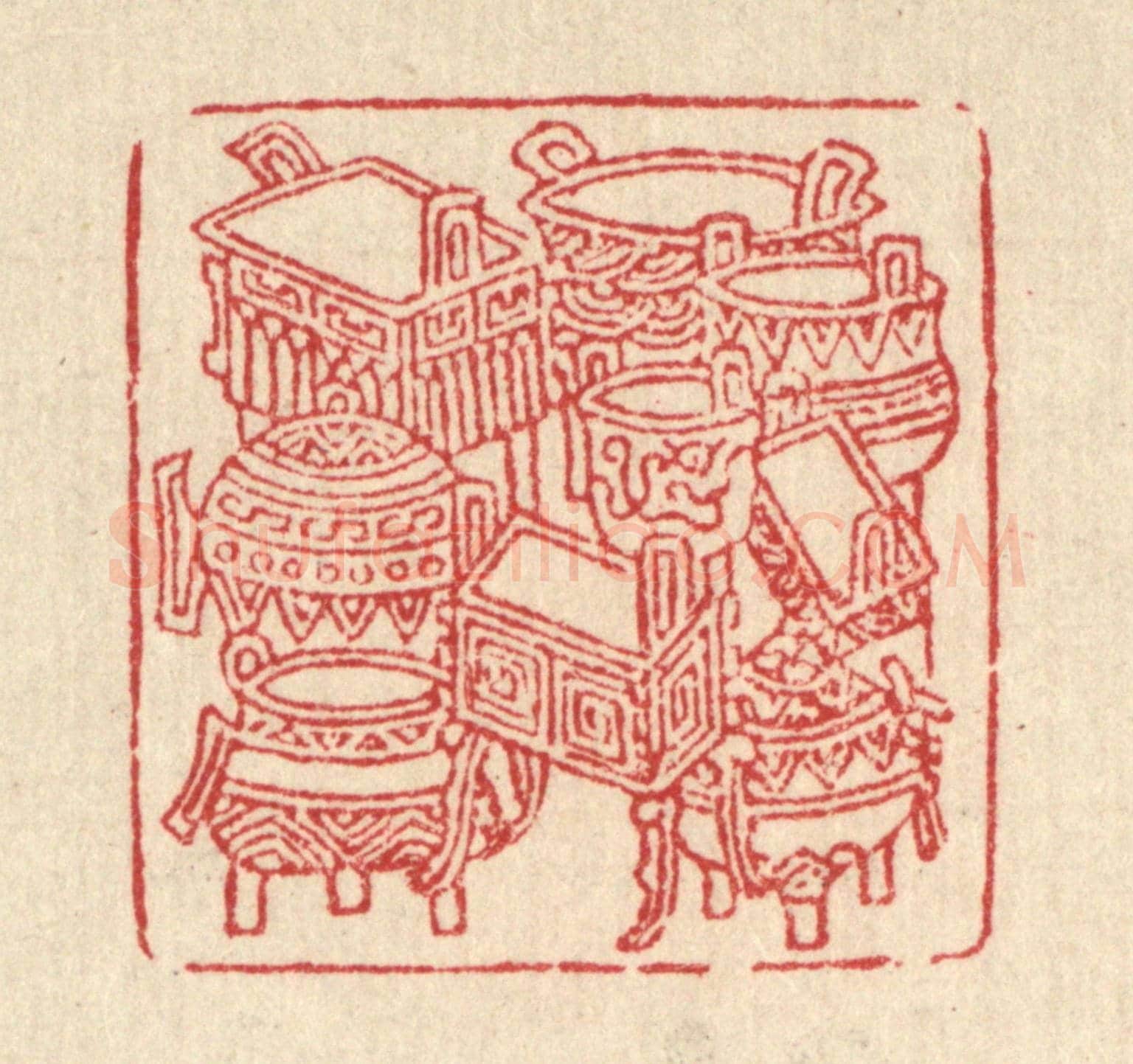 清 周芬《九鼎》篆刻印章作品
