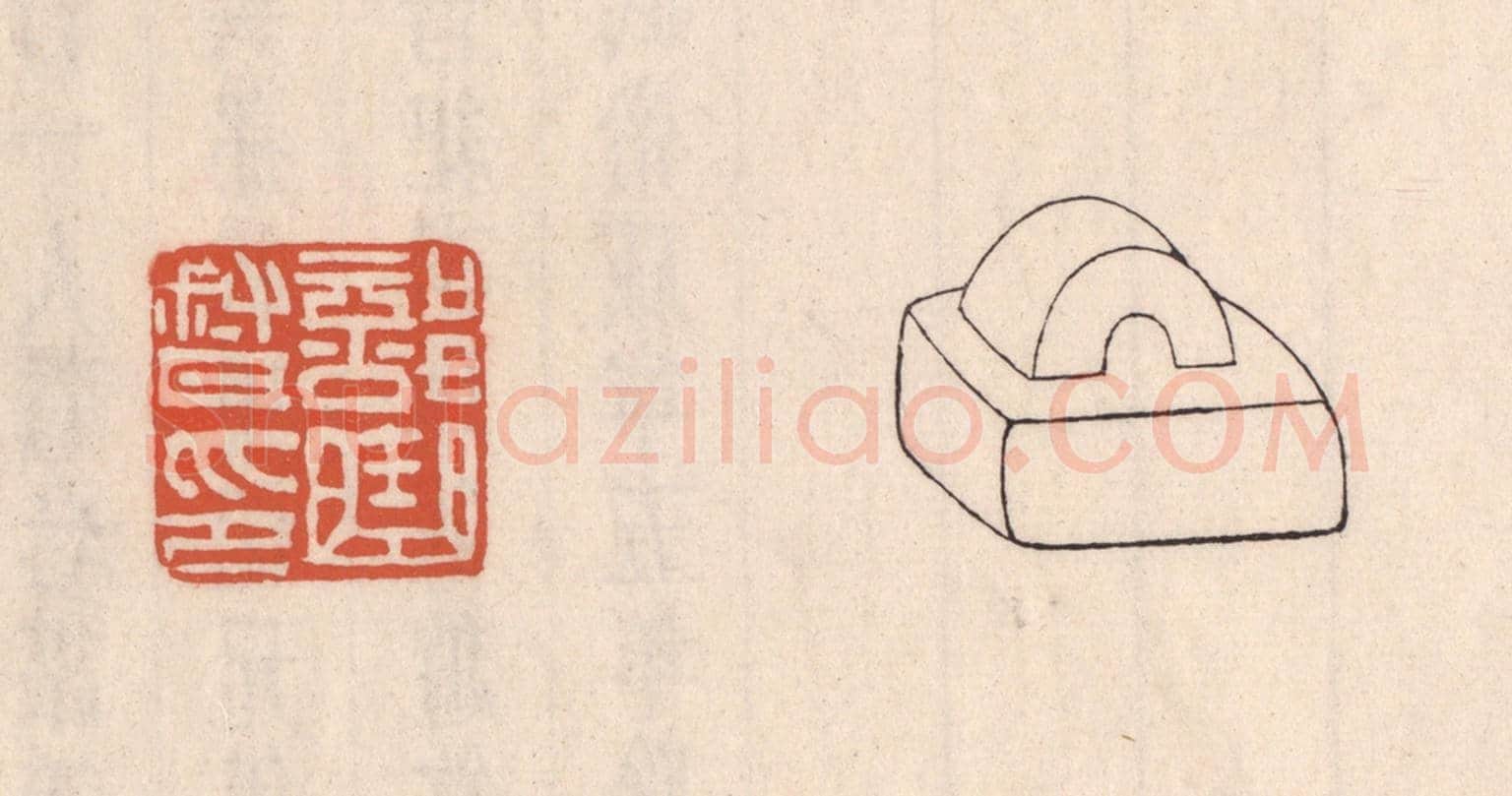 清 吴云《部曲督印》篆刻印章作品