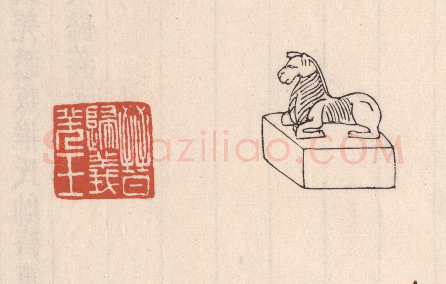 清 吴云《晉歸義羌王》篆刻印章作品