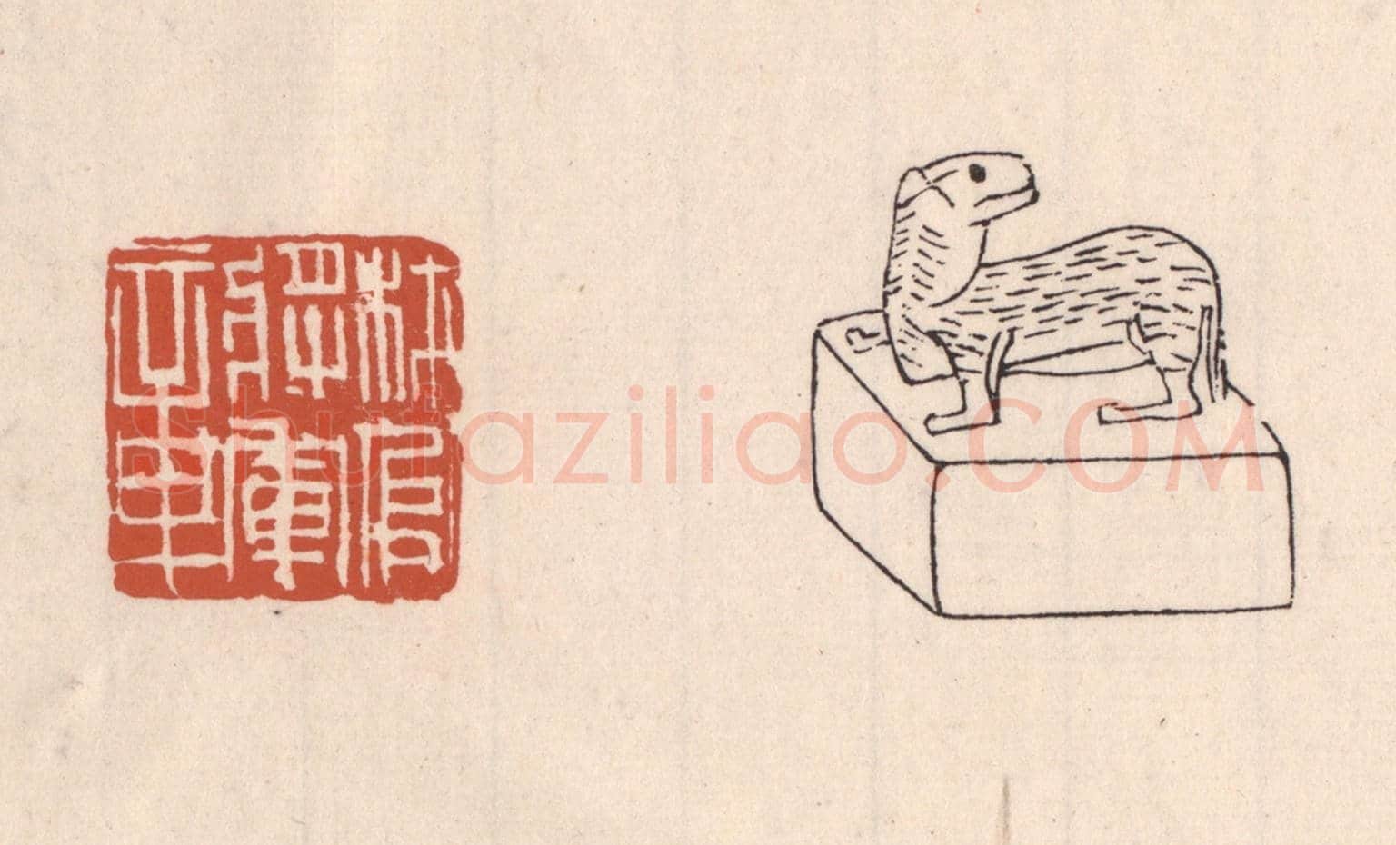 清 吴云《材官將軍章》篆刻印章作品