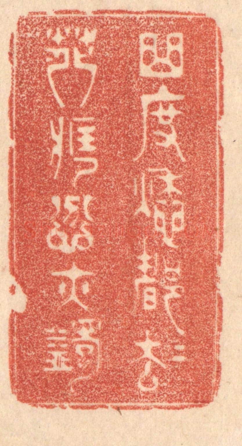 清 梁登庸《曲度愁都卻,花藏忿亦蠲》篆刻印章作品