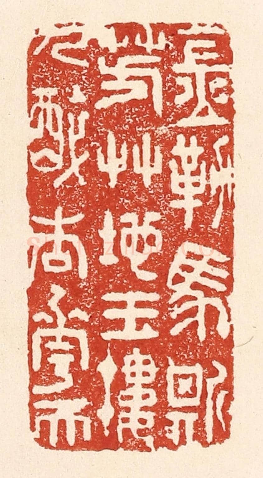 清 陆廷槐《金勒馬嘶芳艸地,玉樓人醉杏花天》篆刻印章作品