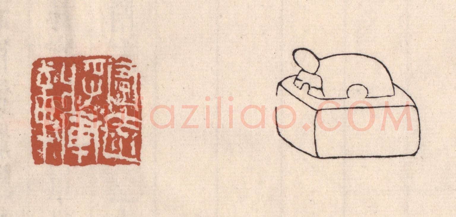 清 吴云《甯遠將軍章》篆刻印章作品